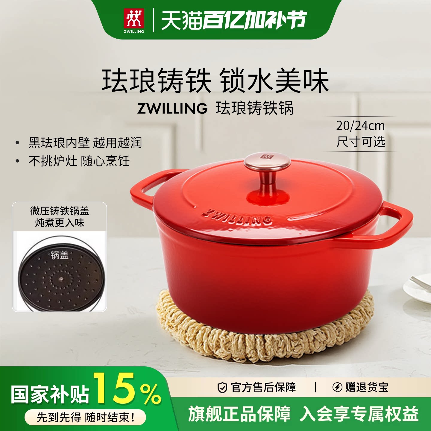 德国双立人铸铁锅珐琅锅家用小炖锅煲汤汤锅炒锅炖盅官方旗舰24cm