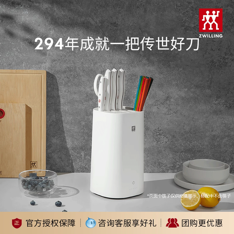 德国双立人除菌刀架6件套