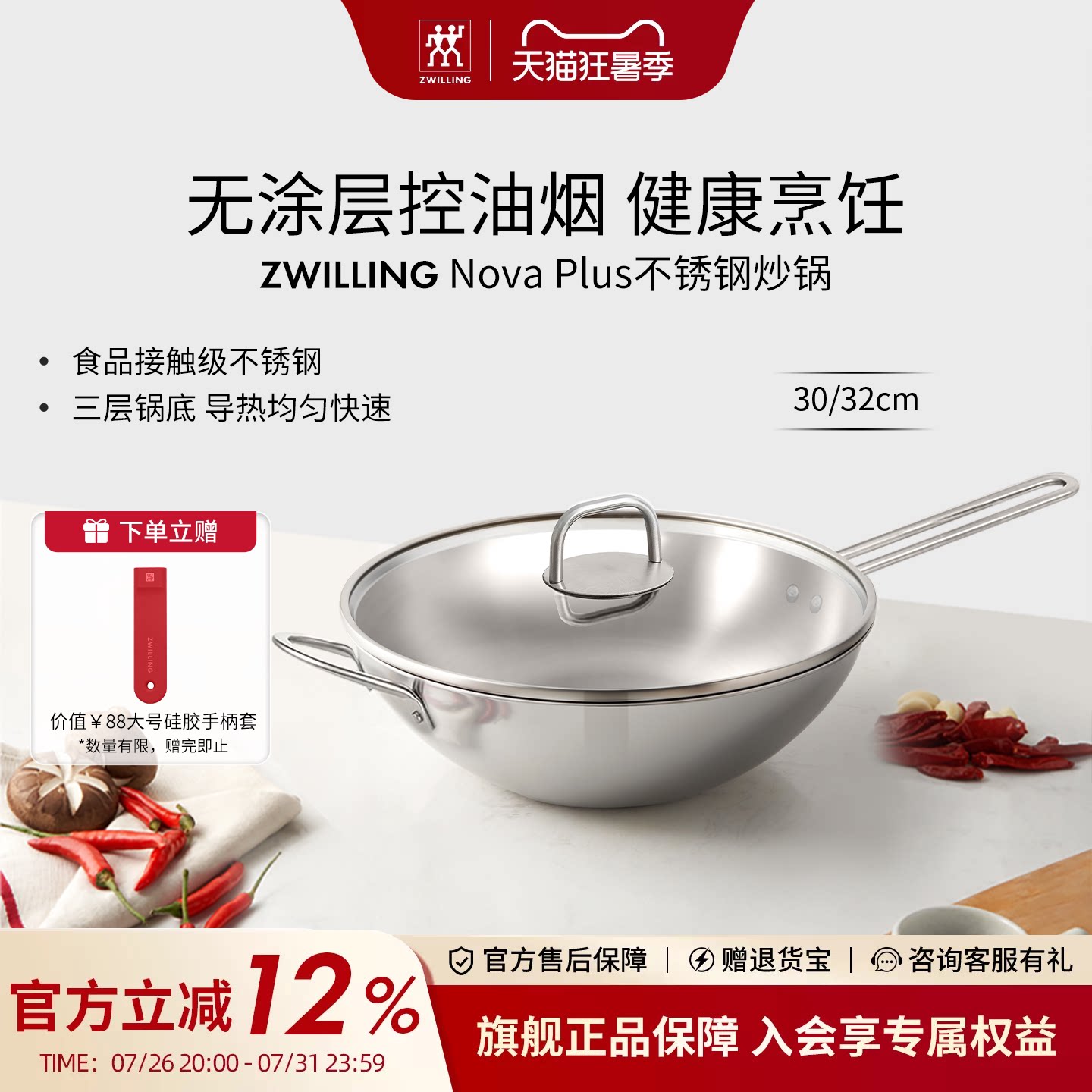 德国双立人不锈钢炒锅中式大容量炒锅无涂层家用锅具炒菜锅厨房