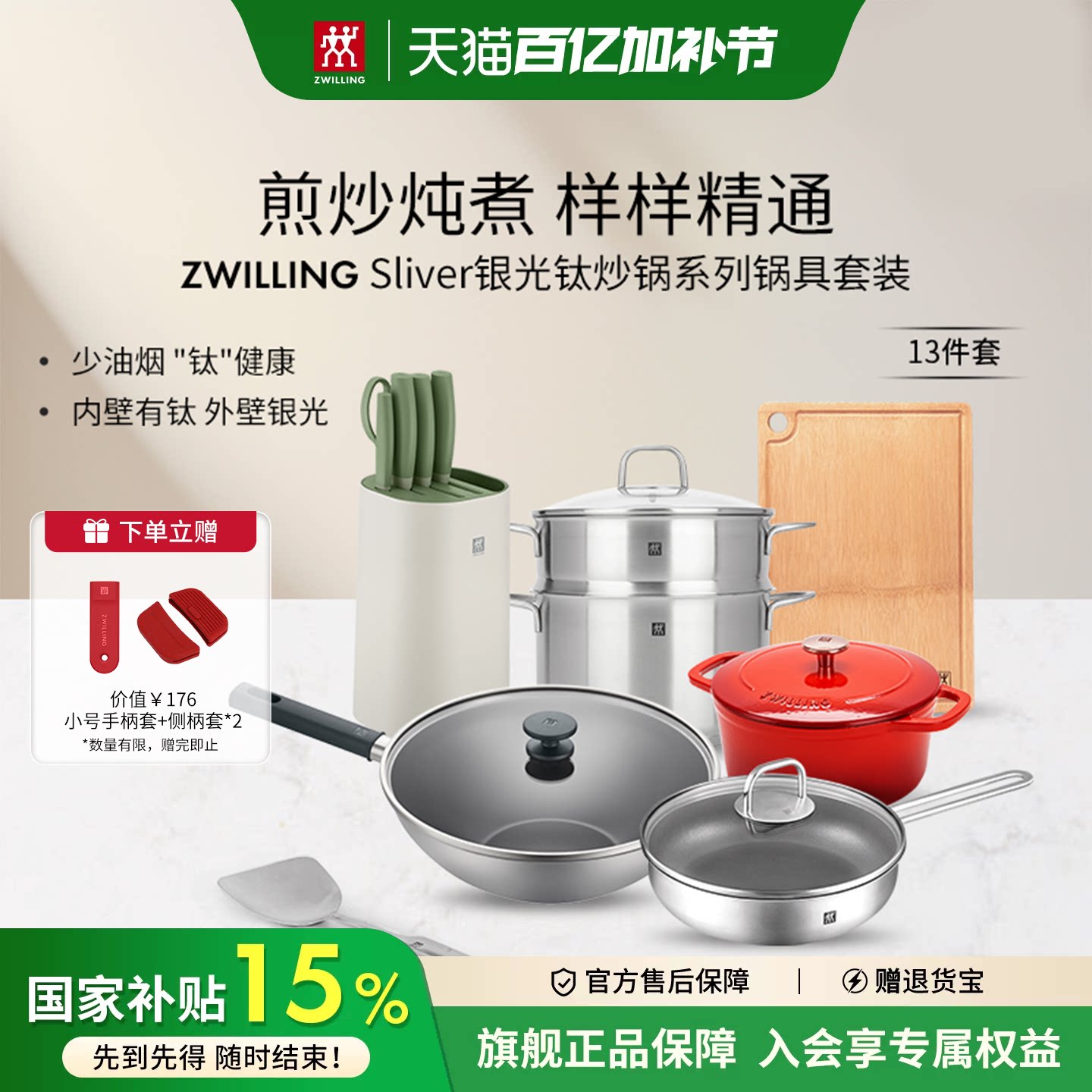 德国双立人Sliver系列钛炒锅锅具套装汤锅蒸笼煎锅奶锅套装家用