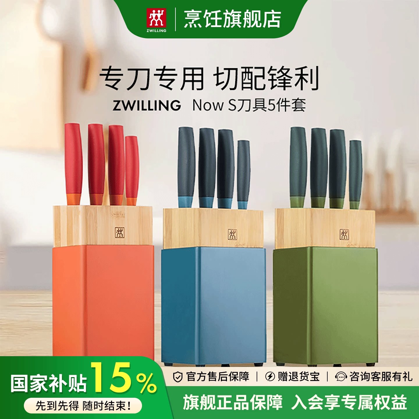 德国双立人刀具套装Nows不锈钢菜刀砍刀多用刀五件套家用刀具组合