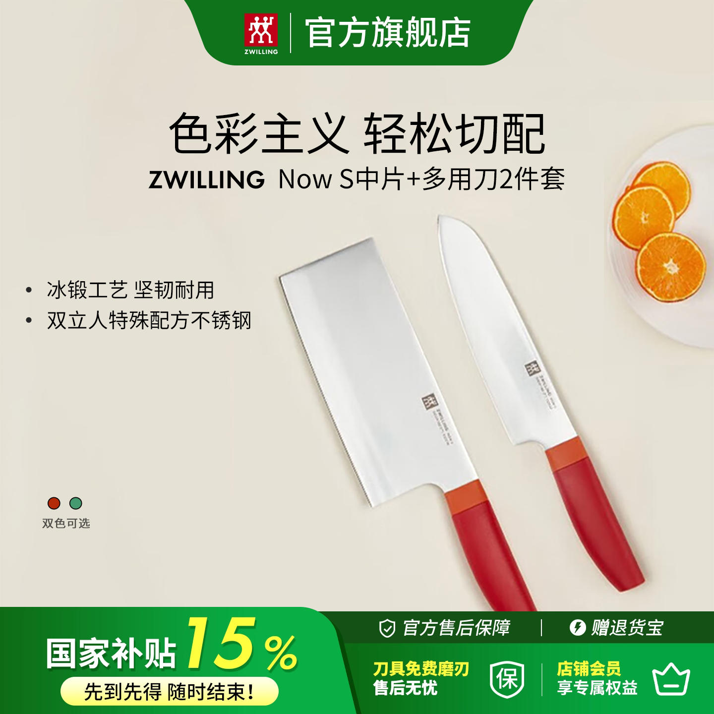 双立人刀具nows系列不锈钢刀具厨房中片刀菜刀切菜水果刀家用