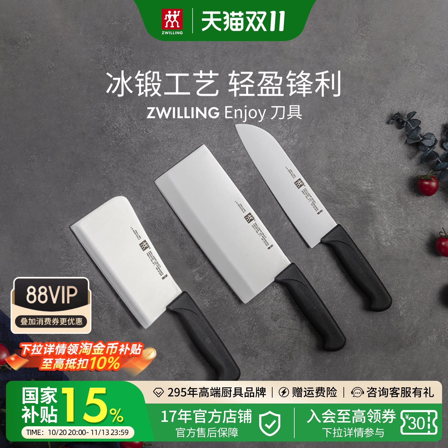 德国双立人 菜刀不锈钢家用中片刀具厨房切片刀切菜锋利手工开刃