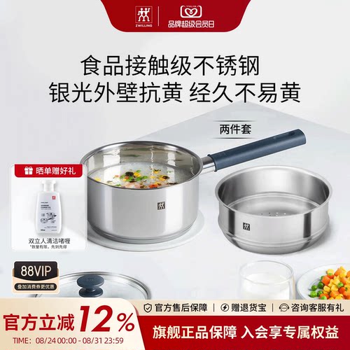 德国双立人不锈钢奶锅家用牛奶锅泡面锅小煮锅18cm奶锅蒸笼组合