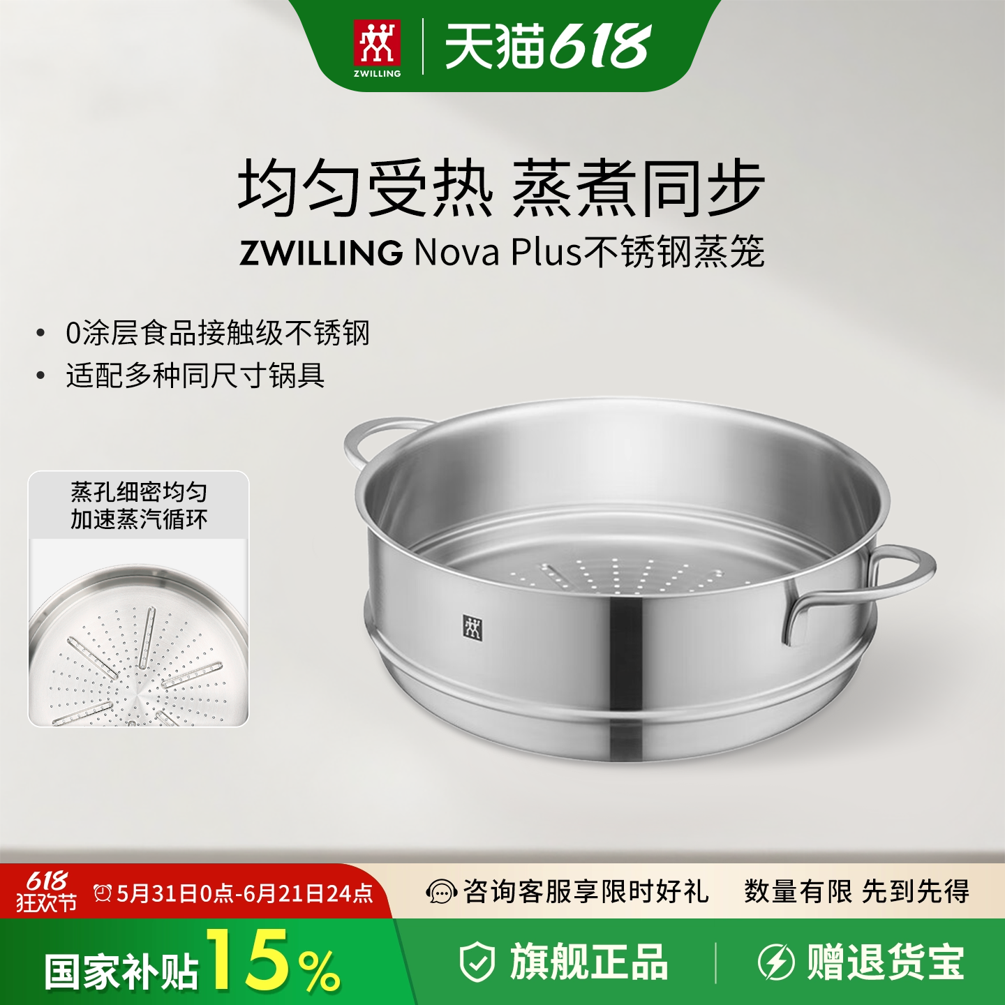 双立人蒸笼蒸屉家用加厚24cm不锈钢蒸架蒸笼屉蒸锅蒸格汤锅煎锅用