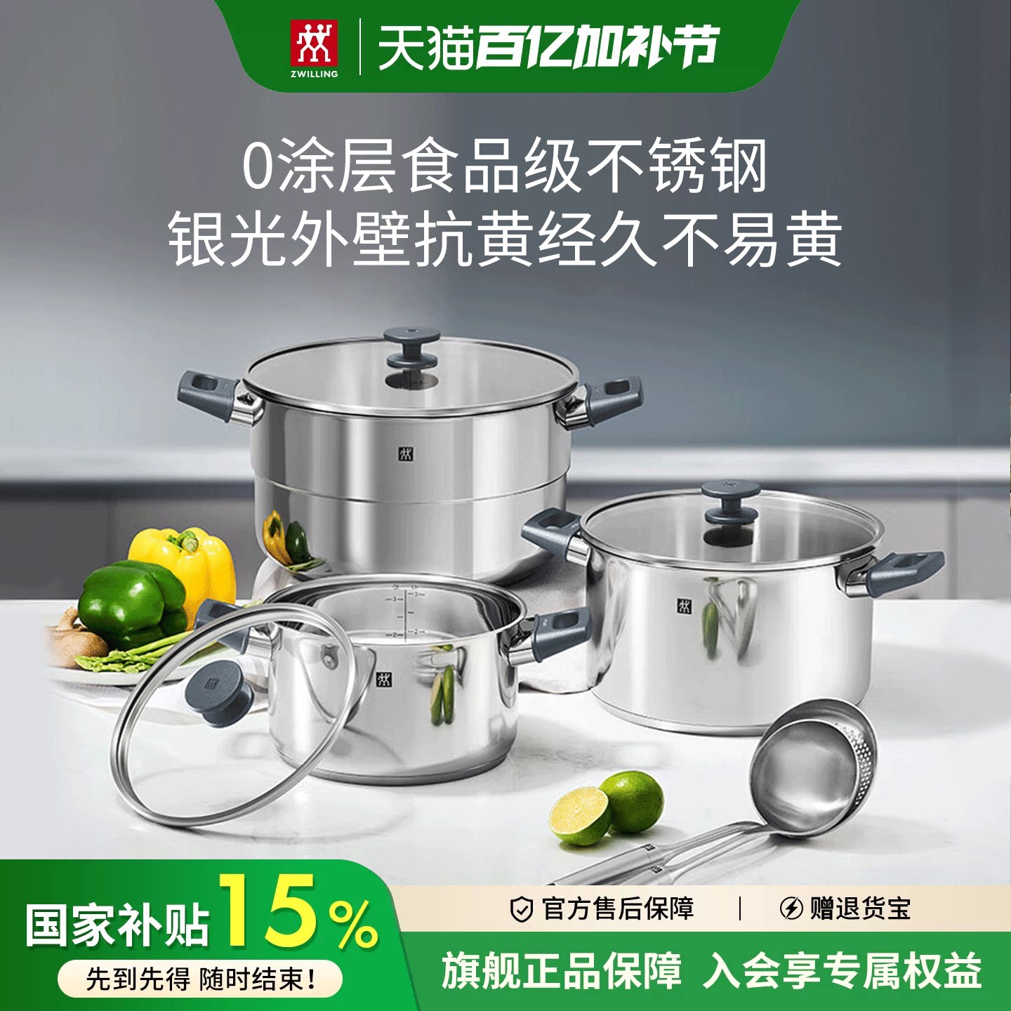 德国双立人不锈钢汤锅蒸笼家用大口径28cm炖锅深烧锅蒸屉炖汤蒸煮