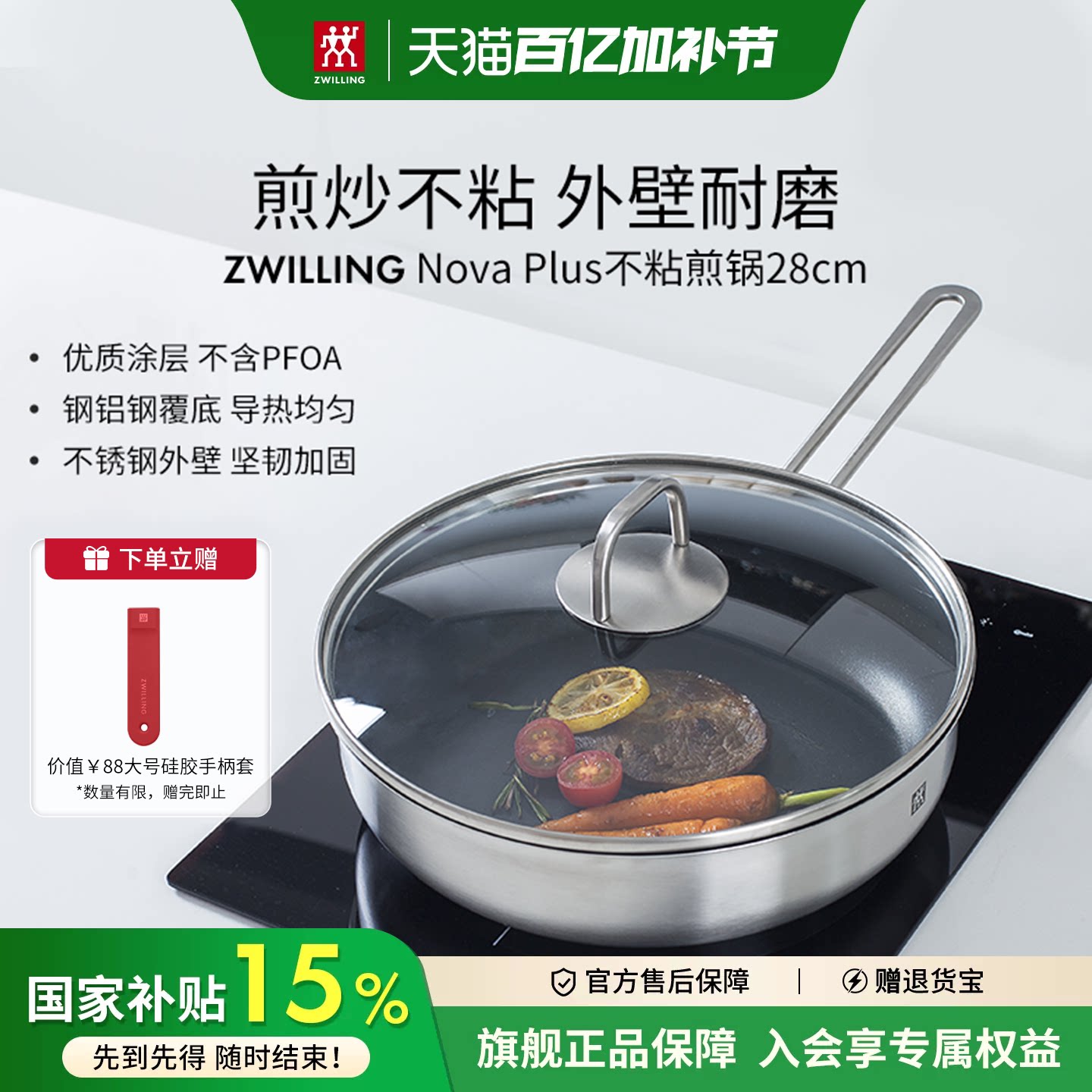 德国双立人不锈钢28cm煎锅牛排锅厨房电磁炉燃气平底锅不粘锅锅具