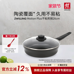 德国双立人锅具不粘煎锅家用平底锅牛排锅有钛不粘锅电磁炉燃气