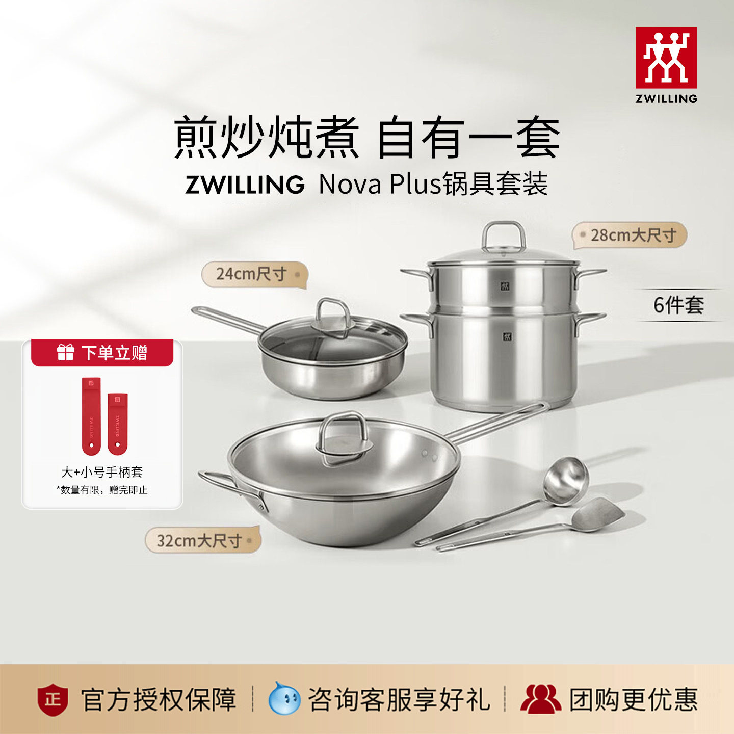 德国双立人不锈钢套装不锈钢炒锅汤锅蒸笼奶锅组合家用无涂层锅具