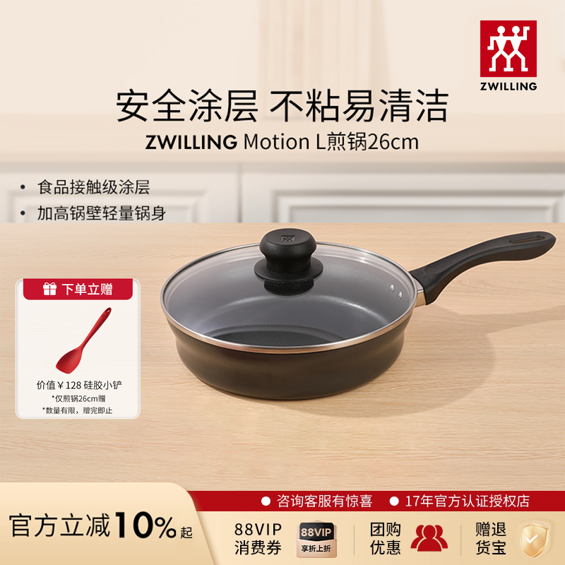 德国双立人不粘锅平底锅家用平底煎锅牛排煎炒锅26cm锅具官方旗舰