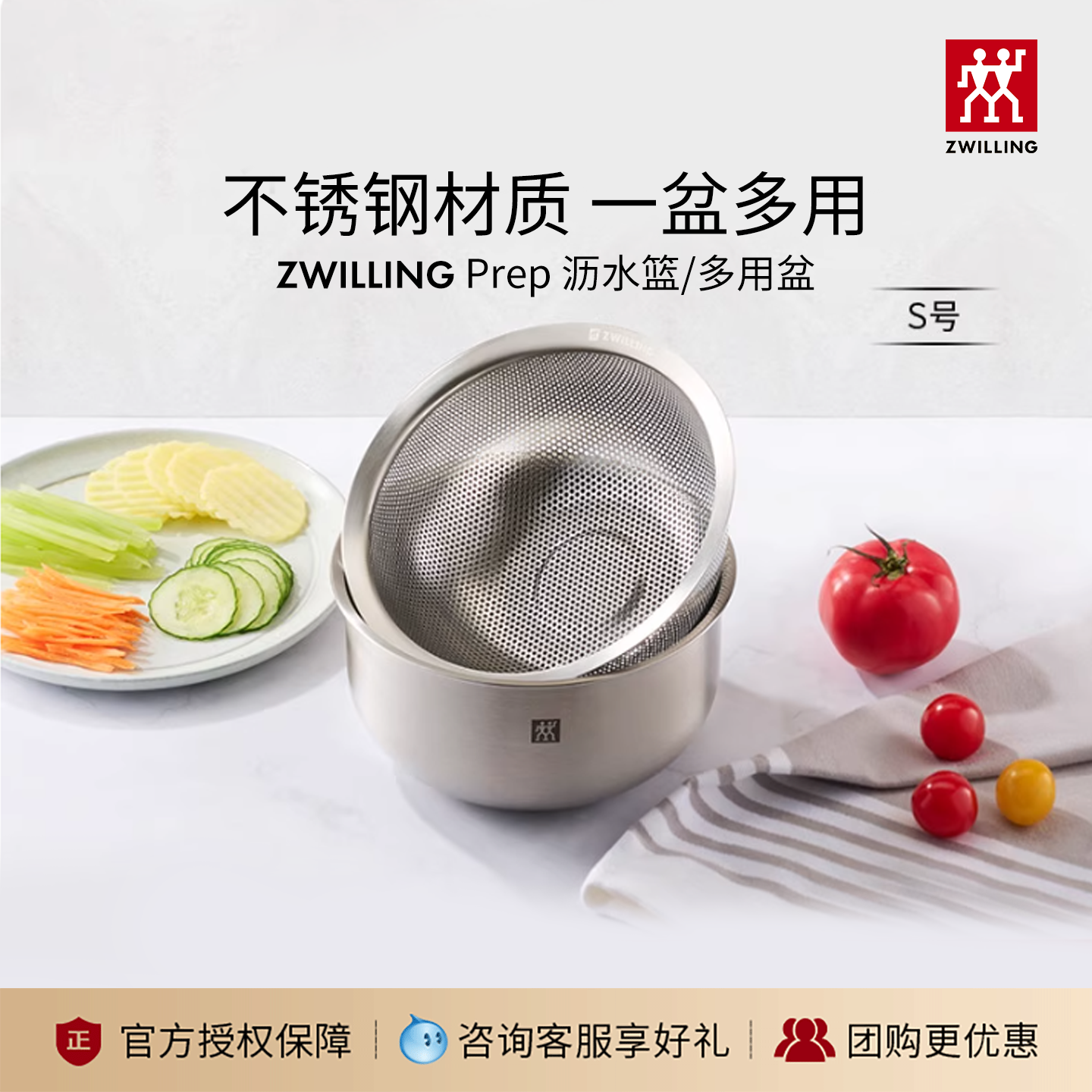 德国双立人多用盆洗菜和面盆套沥水篮不锈钢多用盆套装家用洗菜篮