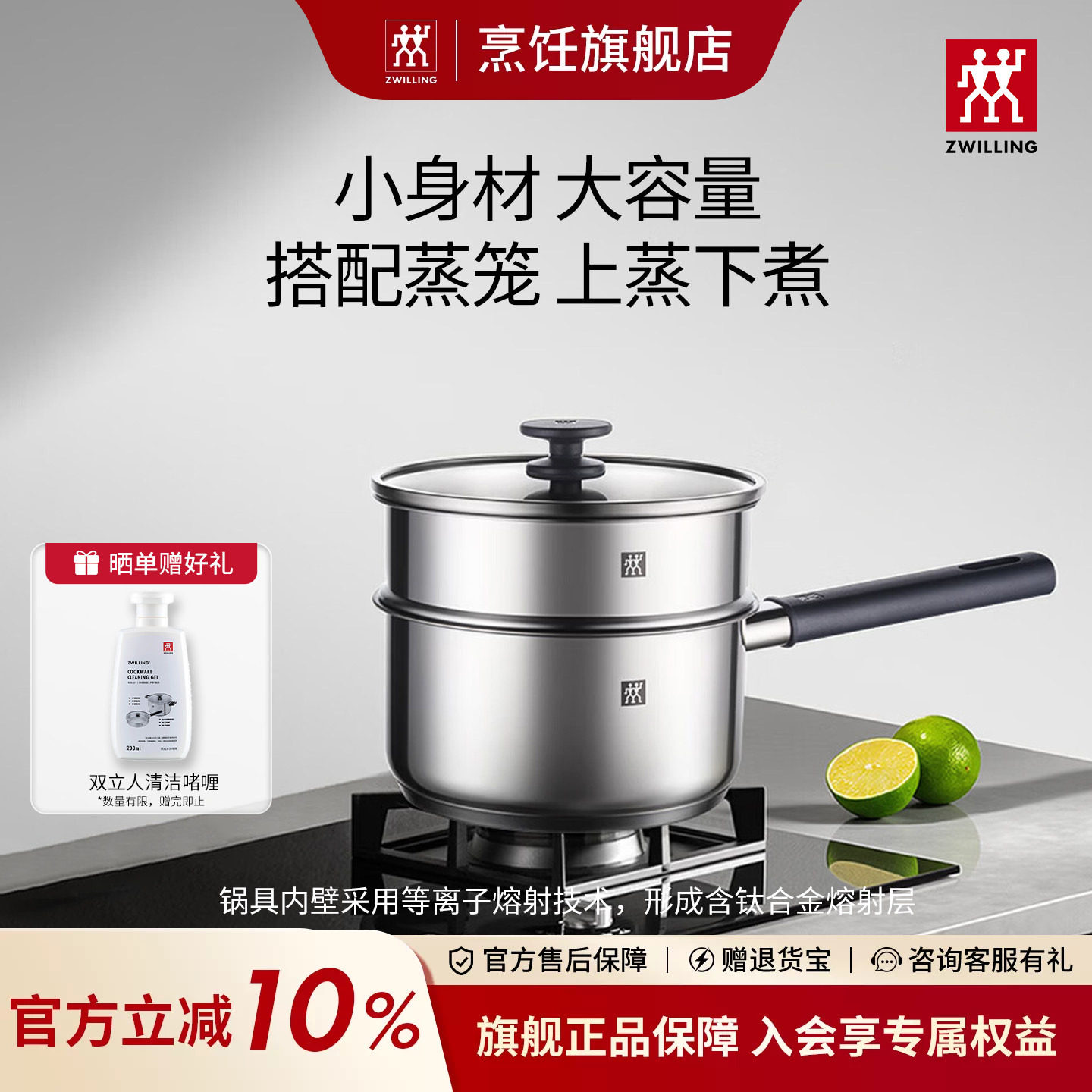 双立人有钛不粘奶锅家用一人食宝宝辅食锅热牛奶煮面小锅官方旗舰图片