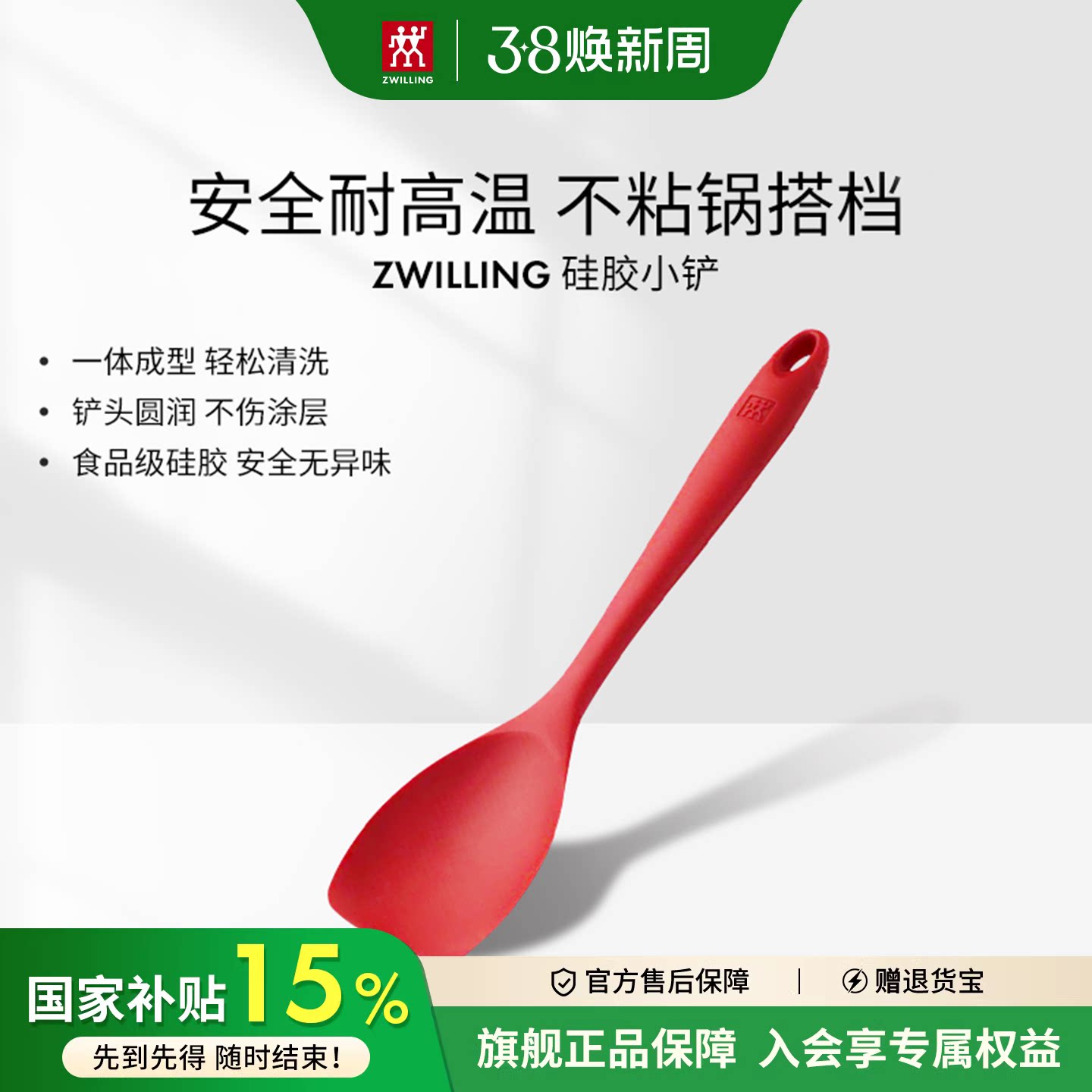 德国双立人硅胶铲不粘锅炒菜家用厨房专用烘焙煎锅铲子耐热耐高温
