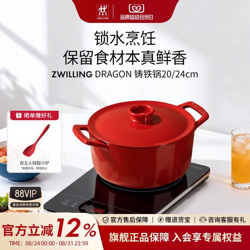 德国双立人龙系列铸铁锅珐琅锅家用炖锅汤锅炖肉煲汤锅具官方旗舰