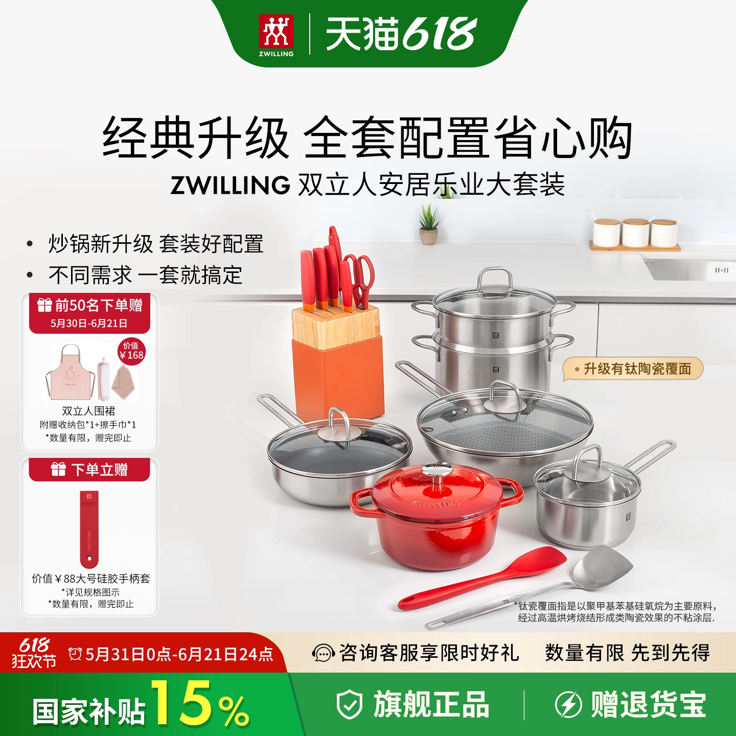 德国双立人全套锅具套装家用不粘锅汤锅刀具套装厨房厨具官方旗舰