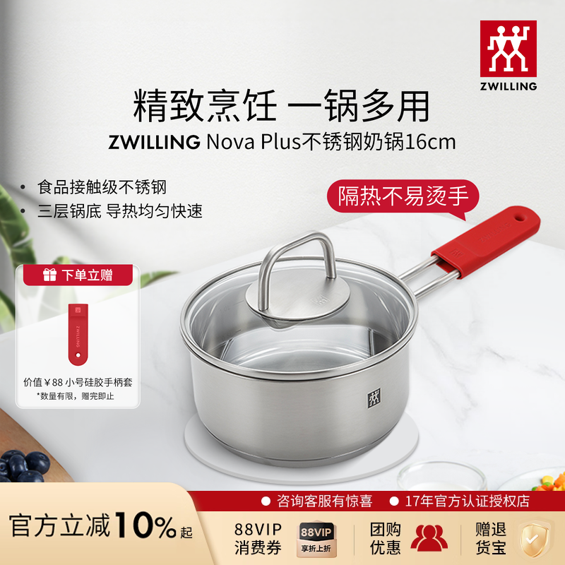 双立人婴儿辅食家用奶锅汤锅