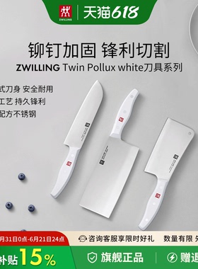 双立人刀具POLLUX系列不锈钢刀具中片刀多用刀家用切菜刀水果刀
