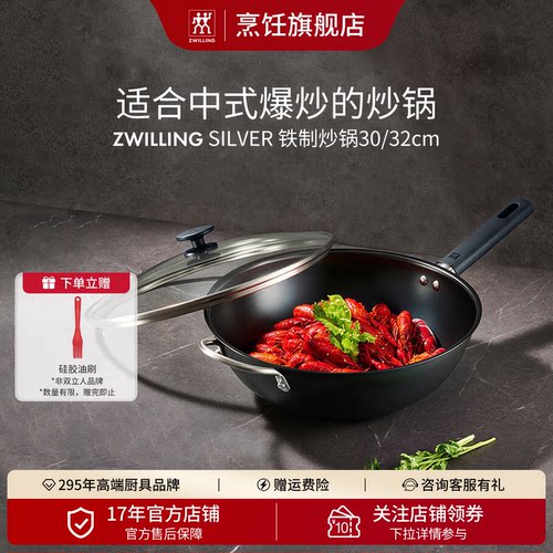 双立人铁炒锅铁锅无涂层炒锅中式爆炒家用大口径炒锅炒菜锅官方