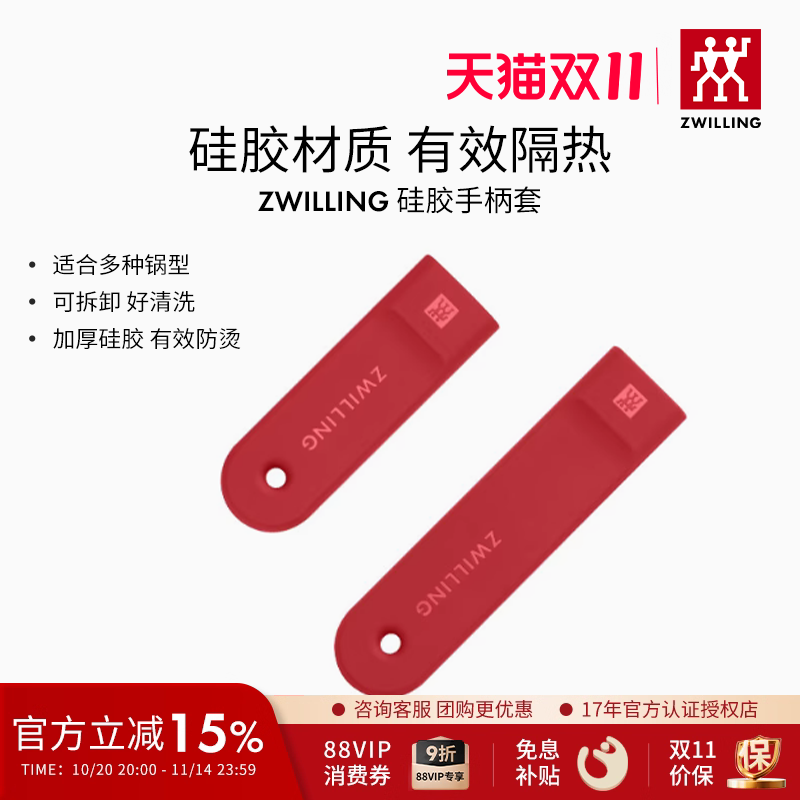 双立人锅把手硅胶手柄套不锈钢炒锅把手防烫套奶锅把手隔热硅胶套