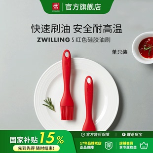 双立人硅胶刷子油刷子烧烤工具开锅养护刷家用锅刷