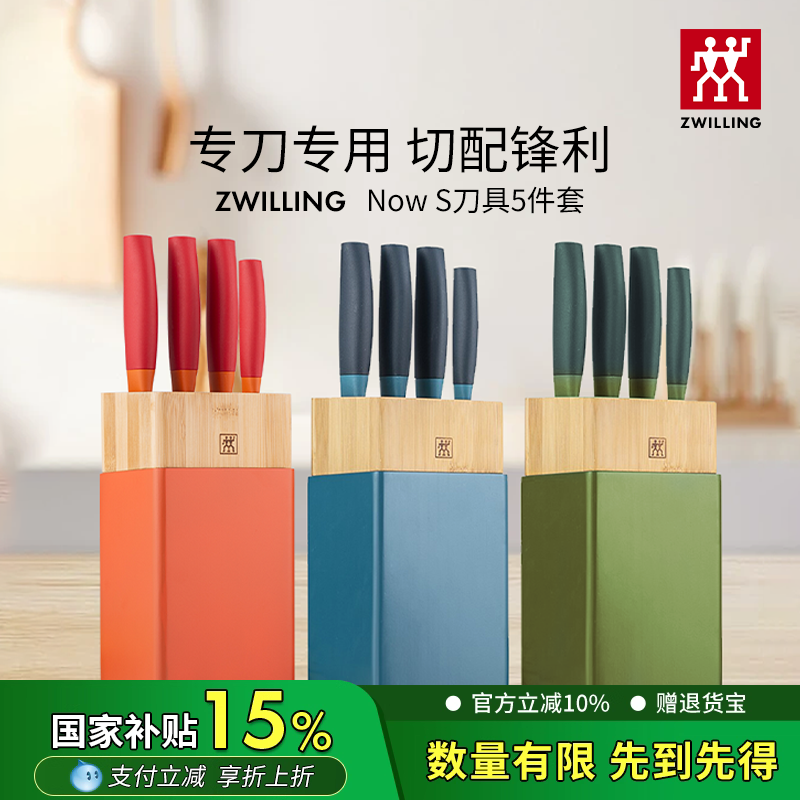 德国双立人刀具套装厨房家用