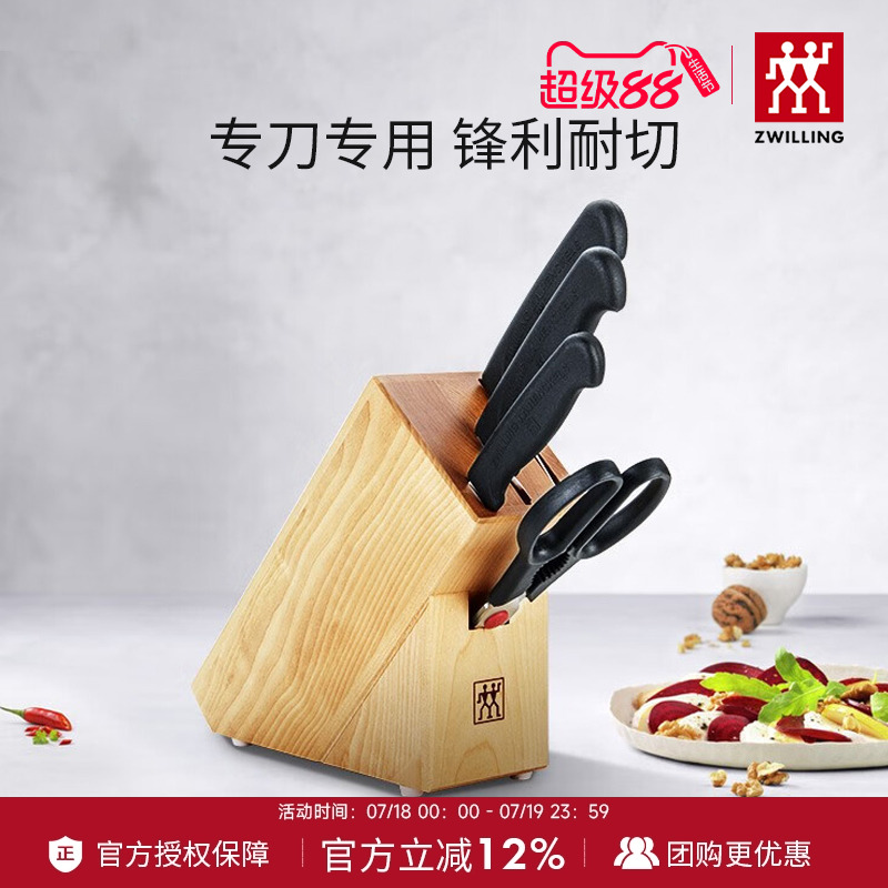 德国双立人全套厨房刀具