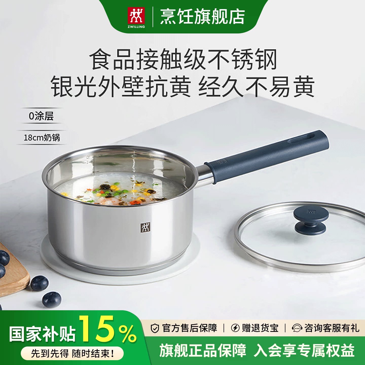 双立人不锈钢奶锅0涂层家用牛奶锅泡面锅一人食辅食汤锅旗舰正品