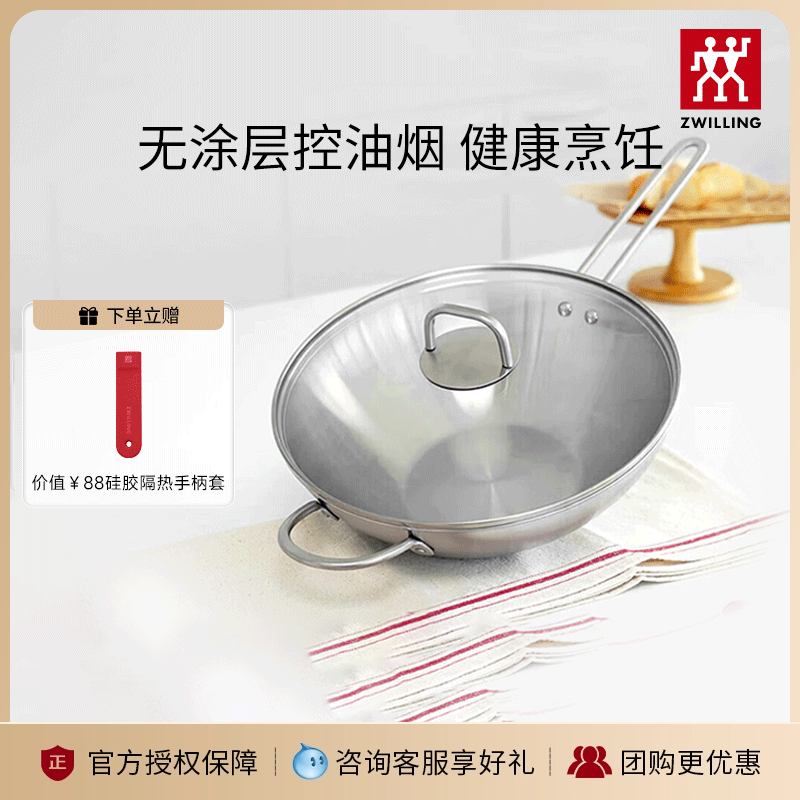 德国双立人不锈钢炒锅