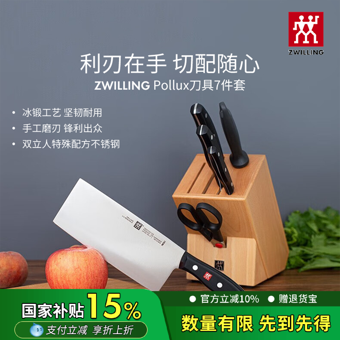 德国双立人刀具套装刀具组合