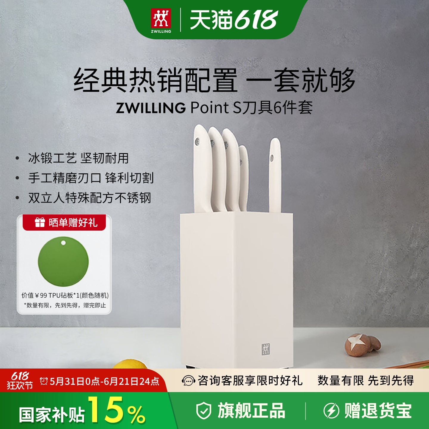 德国双立人Point S刀具中片刀多用刀砍骨刀家用刀具组合套装白色
