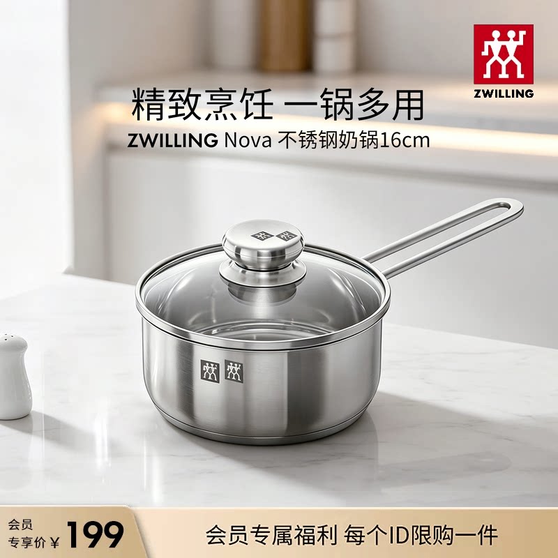 双立人不锈钢奶锅 148元 - 86线报