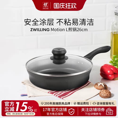 德国双立人不粘锅平底锅家用平底煎锅牛排煎炒锅26cm锅具官方旗舰