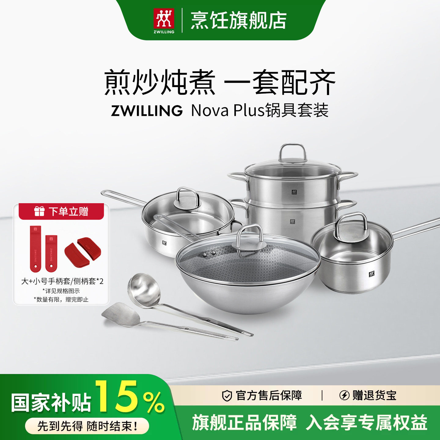 双立人锅具套装有钛蜂窝炒锅不锈钢煎锅汤锅组合锅具全套汤锅蒸笼