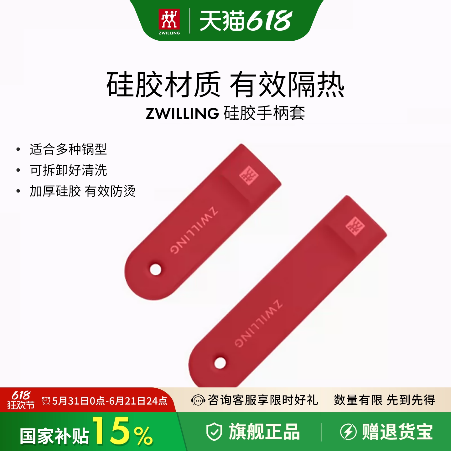 双立人锅把手硅胶手柄套不锈钢炒锅把手防烫套奶锅把手隔热硅胶套