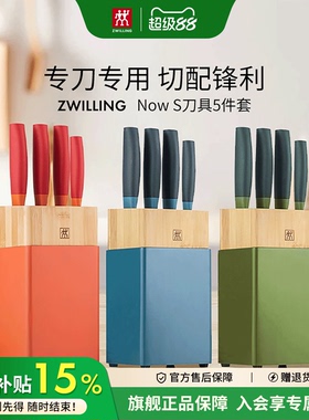 德国双立人刀具套装Nows不锈钢菜刀砍刀多用刀五件套家用刀具组合