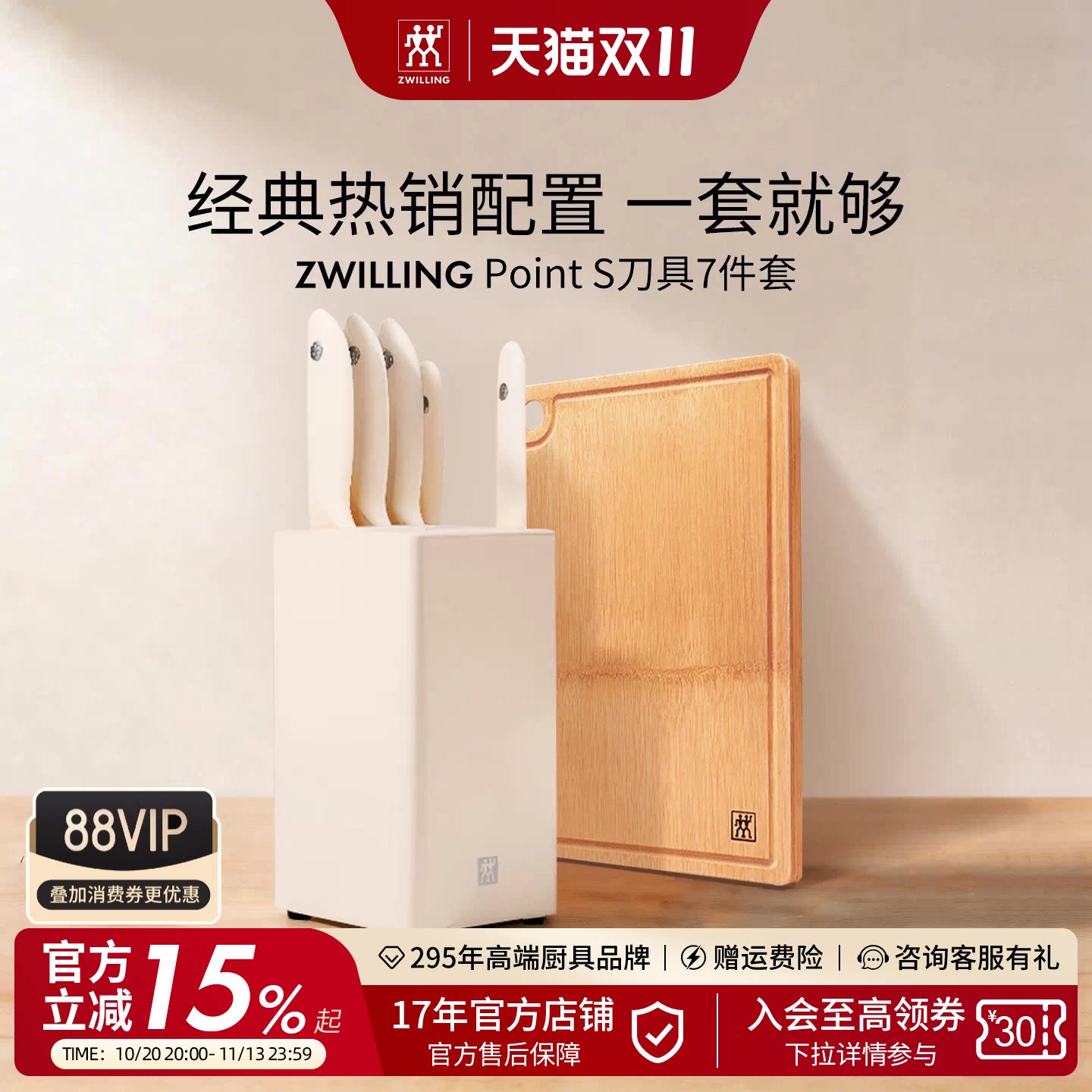 德国双立人全套刀具套装中片刀砍骨刀多用刀家用刀具组合实用套装