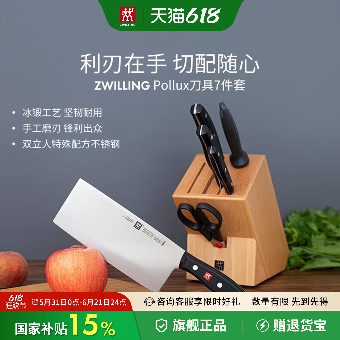 德国双立人刀具套装厨房菜刀pollux波格斯厨具组合7件套官方旗舰