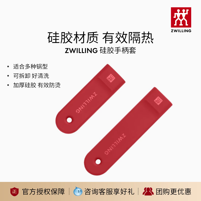 双立人锅把手硅胶手柄套不锈钢炒锅把手防烫套奶锅把手隔热硅胶套