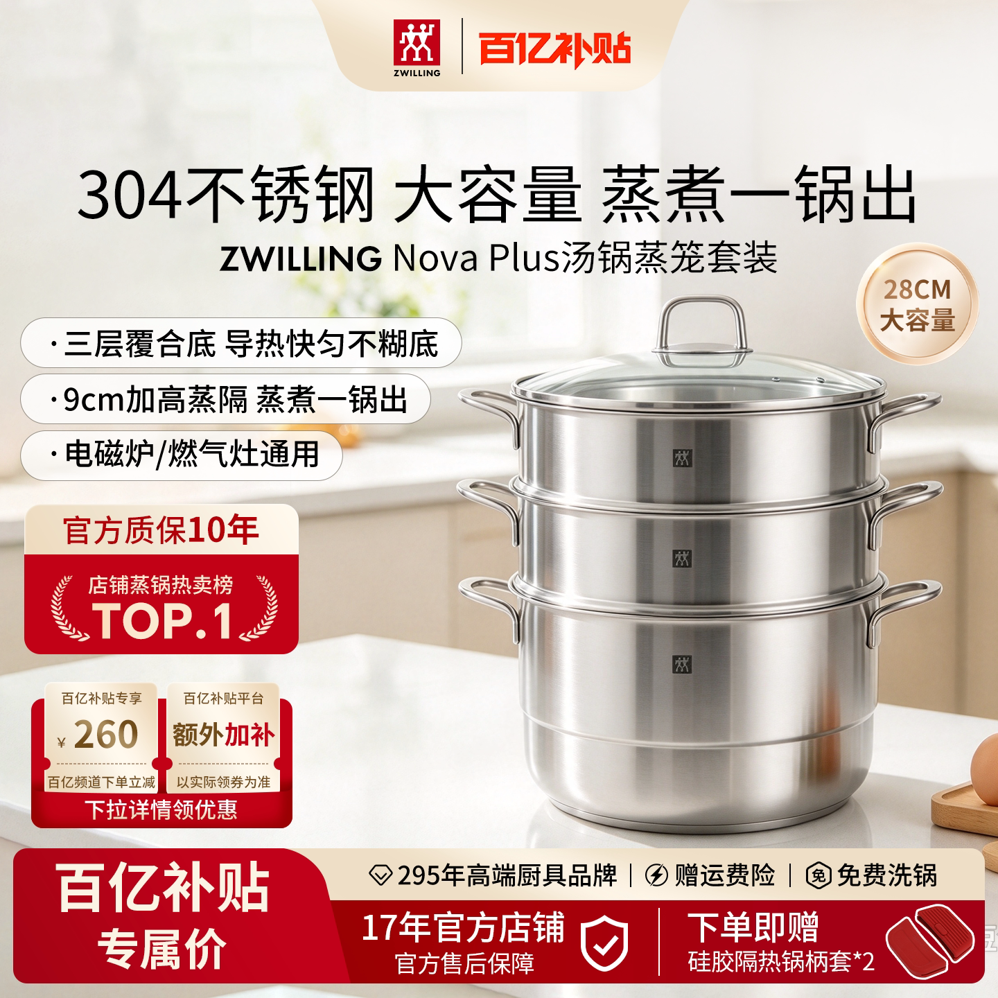 德国双立人汤锅蒸笼家用汤蒸两用锅0涂层不锈钢锅具炖锅蒸锅套装