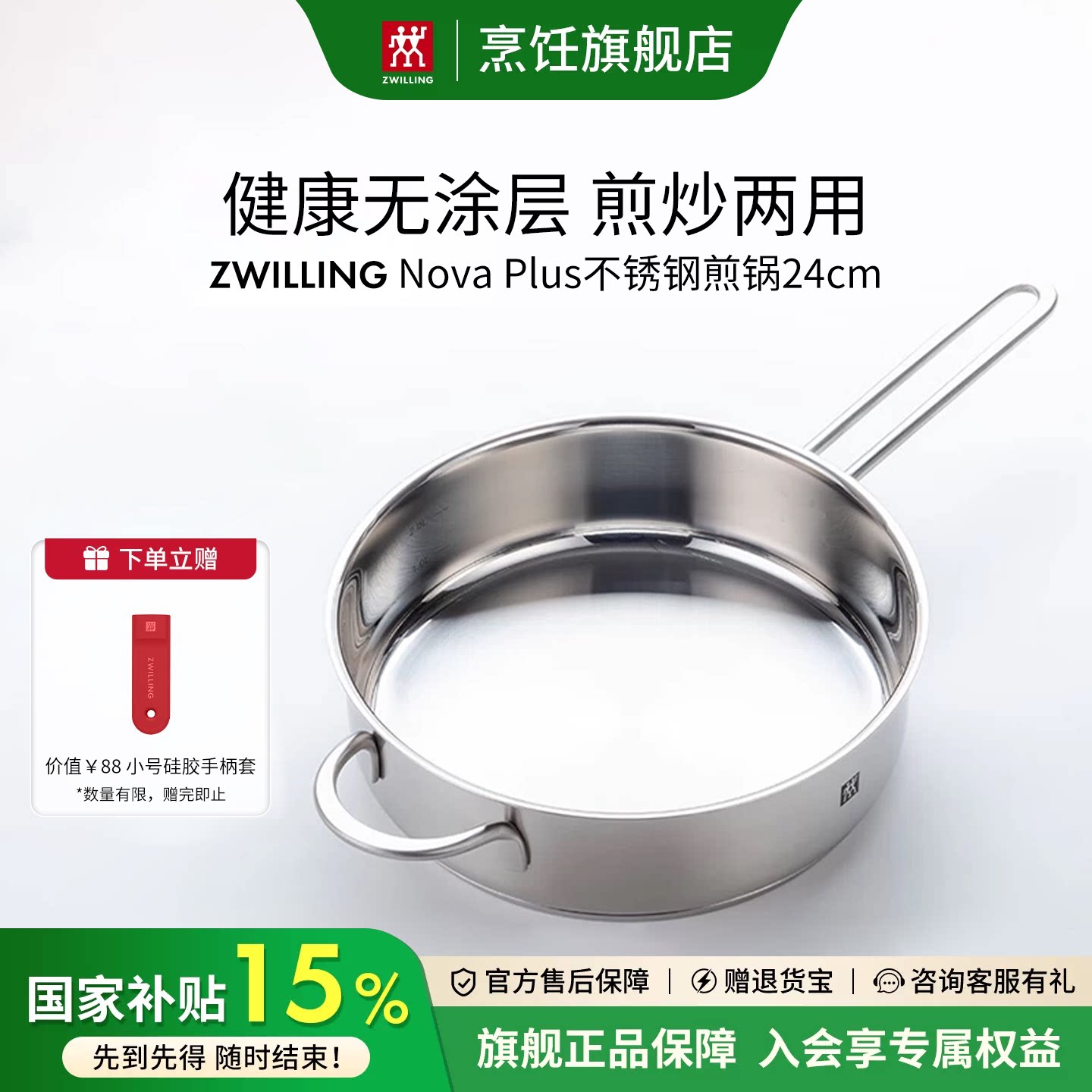 德国双立人不锈钢煎锅无涂层锅具不锈钢平底锅家用煎炒锅煎蛋官方图片