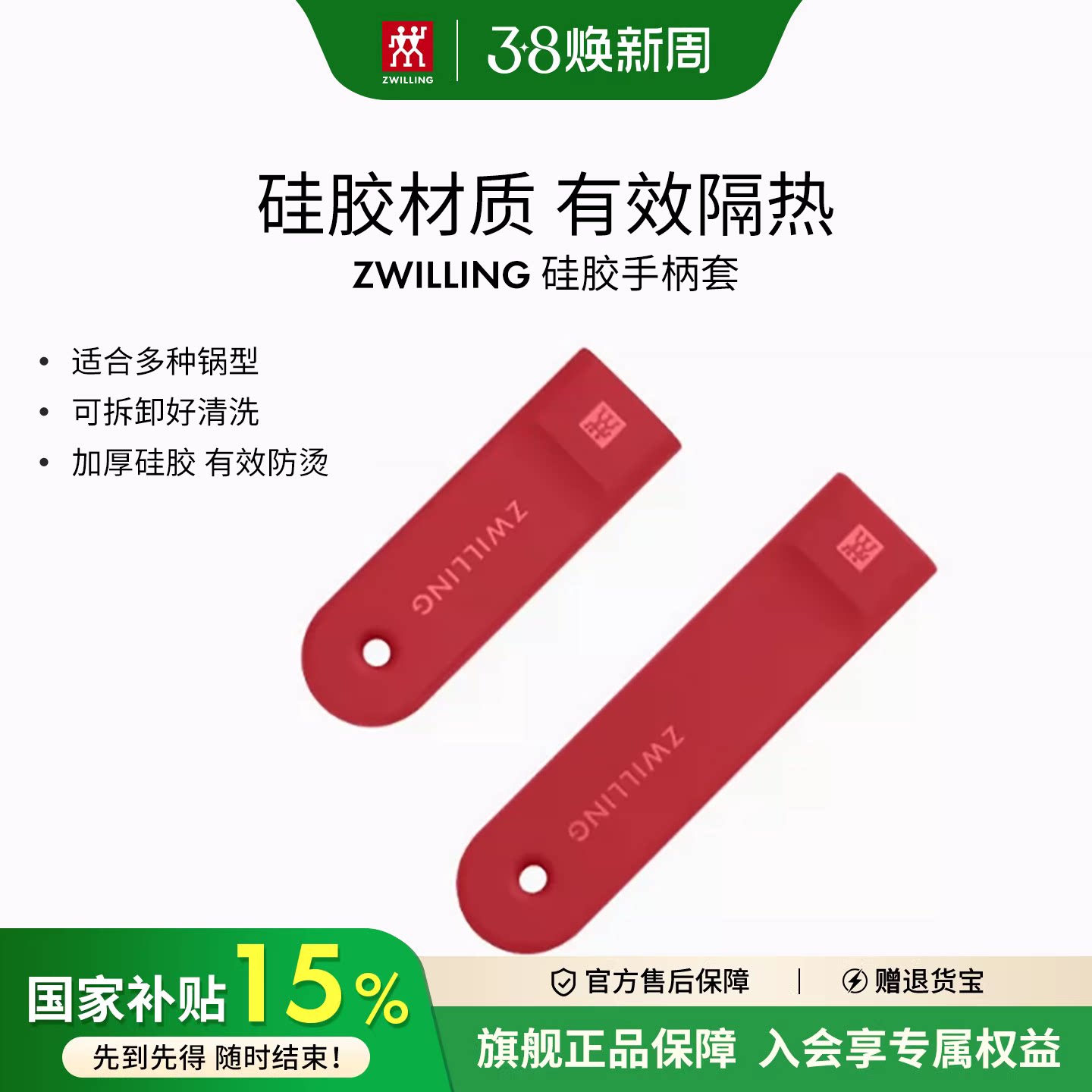 双立人锅把手硅胶手柄套不锈钢炒锅把手防烫套奶锅把手隔热硅胶套