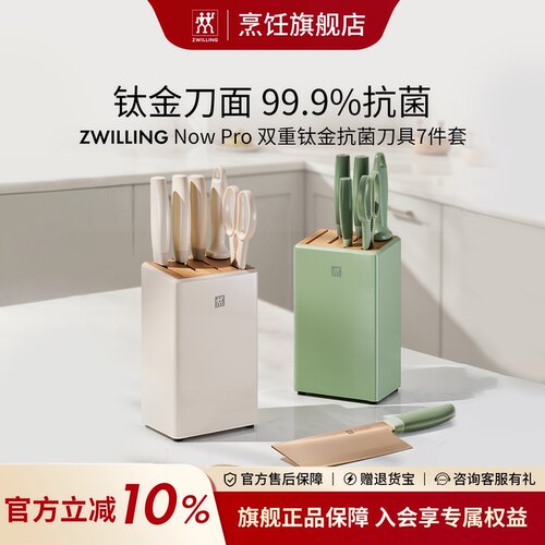德国双立人全套厨房刀具