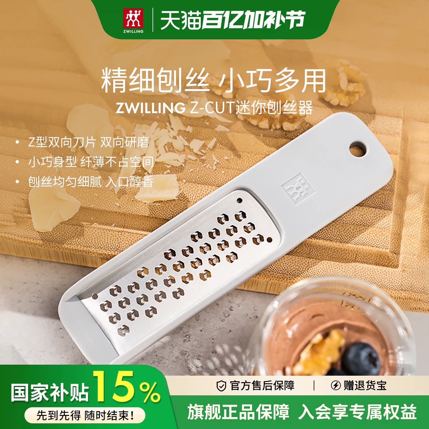 双立人不锈钢刨丝器迷你擦丝器刮丝器芝士柠檬擦丝家用多功能擦丝