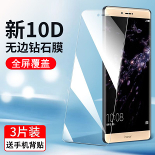 适用华为荣耀note8钢化膜全屏覆盖note8高清玻璃华为EDI-AL10手机贴膜6.6寸全包防摔膜honor闹特八保护防爆膜