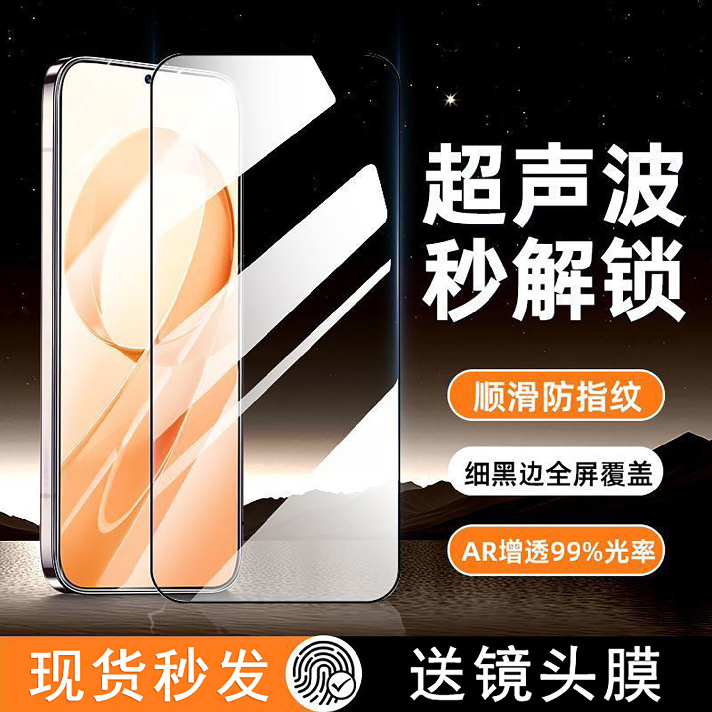 K90promax全屏钢化膜防指纹