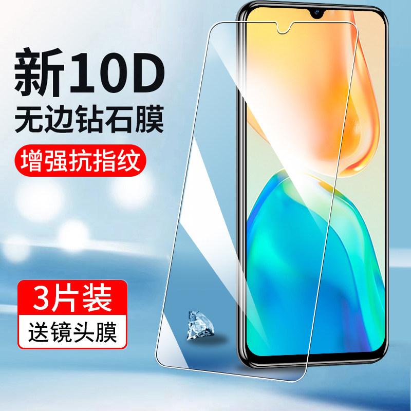 适用vivos15e钢化膜全屏覆盖S15手机膜抗指纹V2190A高清原厂全包边防摔玻璃贴膜vivi抗蓝光保护膜s15e防爆膜