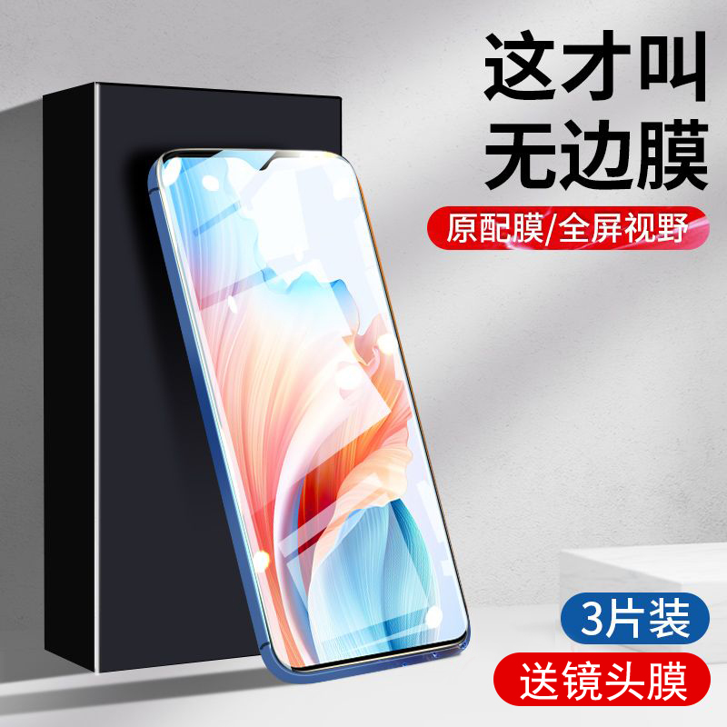 oppoA1S钢化膜防偷窥抗蓝光