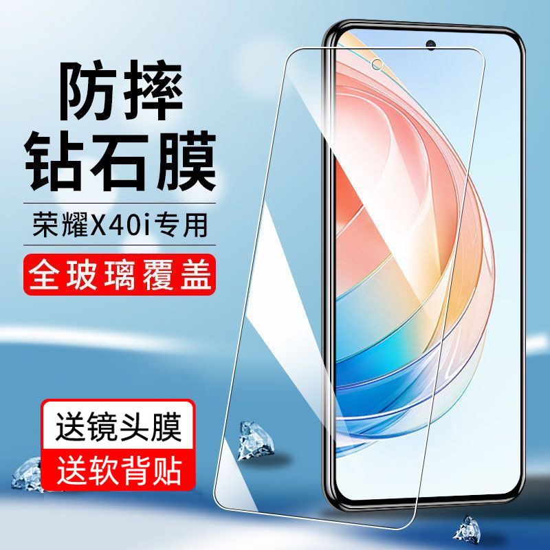 华为荣耀X40i钢化膜防偷窥防摔