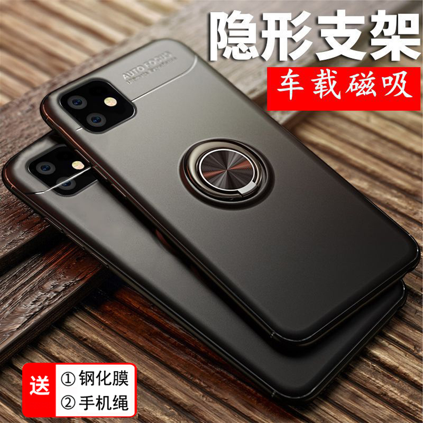 苹果11硅胶软壳带一体指环支架