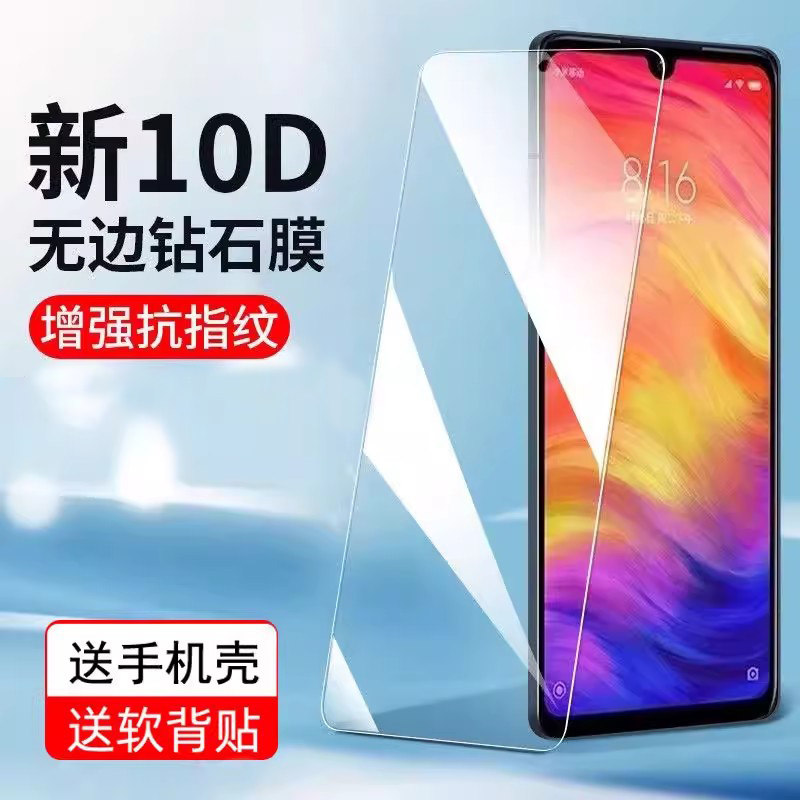 适用红米note7Pro钢化膜redminote7防窥膜全屏覆盖小米红米note7抗蓝光防爆防指纹高清防摔膜por手机玻璃贴膜